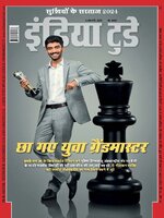 India Today Hindi